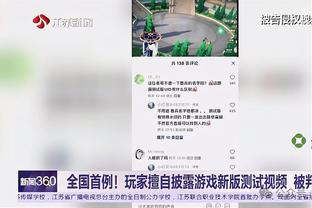 锡安：在我摔倒时 乐福实际上保护了我